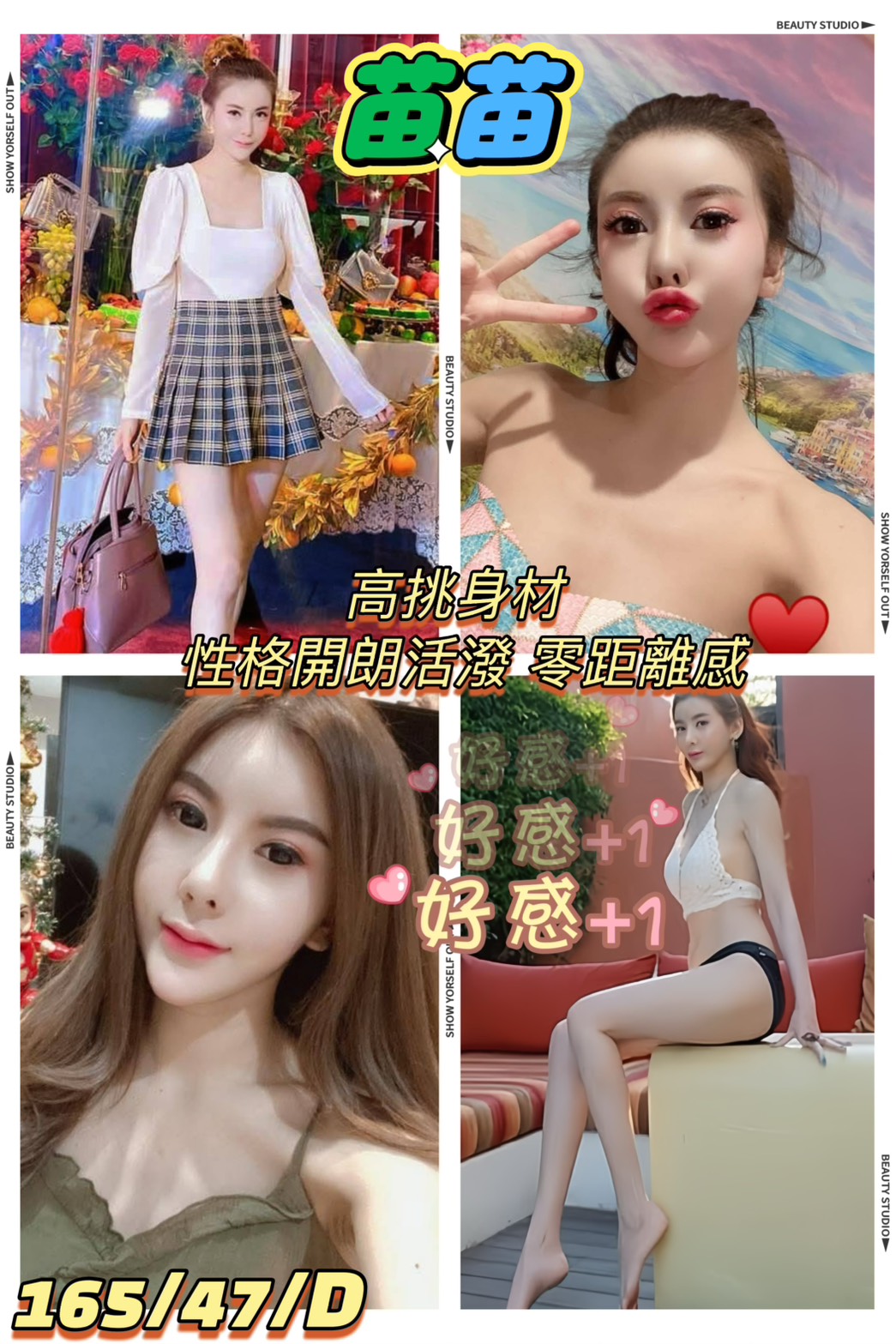 澎湖 魚妹 佩琪 158|38C